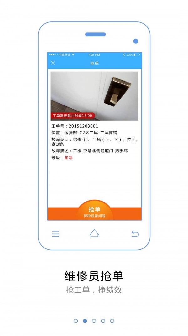 优服管理V4
