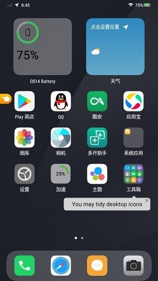 os14桌面app汉化版