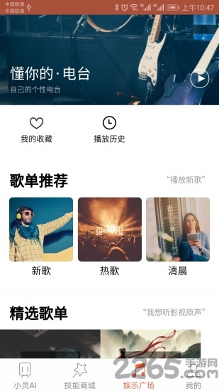 小灵ai手机版