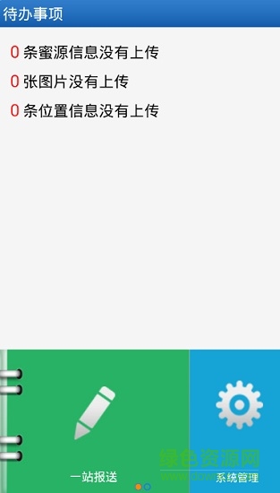 蜜源信息采集