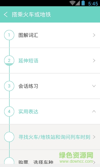 带着韩语去旅行