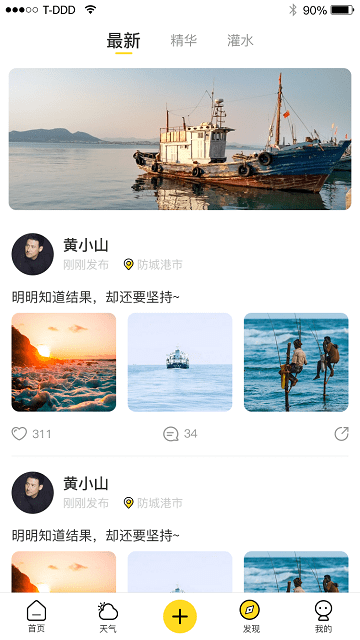 出海
