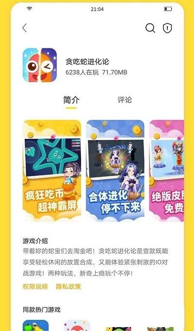 闪玩 游戏盒子