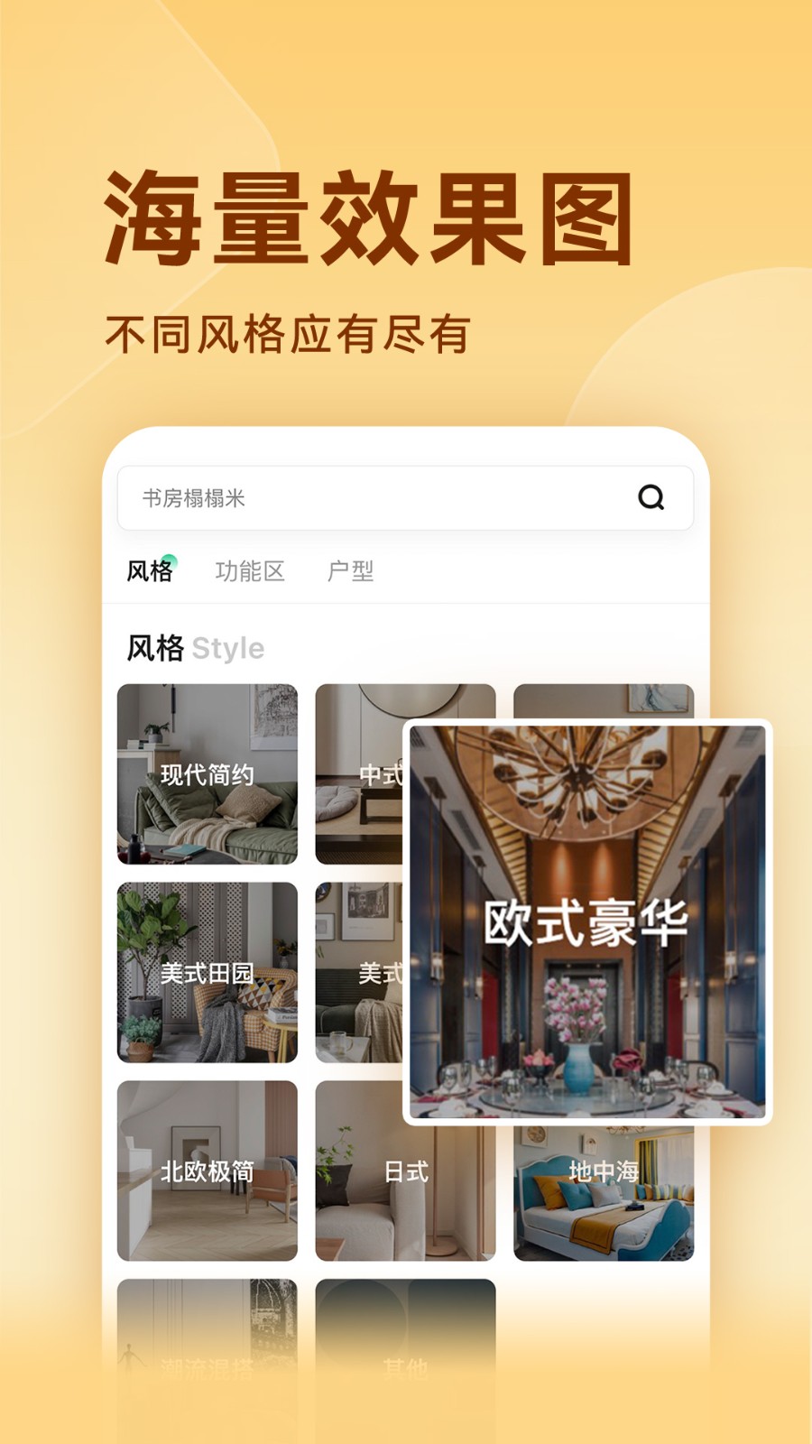 土巴兔装修图库