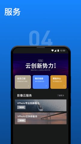影像云管家