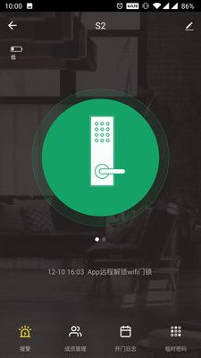 小未智能锁app