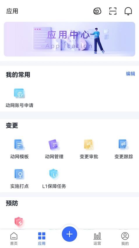 NetCare软件
