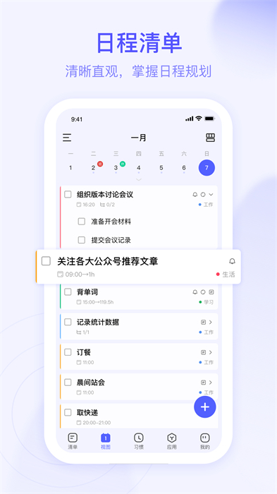 朝暮计划安卓最新版