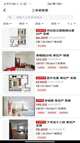 津房置换