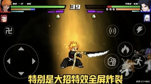 真死神VS火影绊联机版