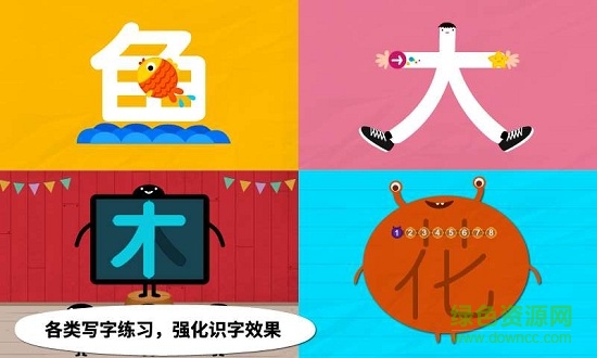 阳阳儿童识字早教kidschinese