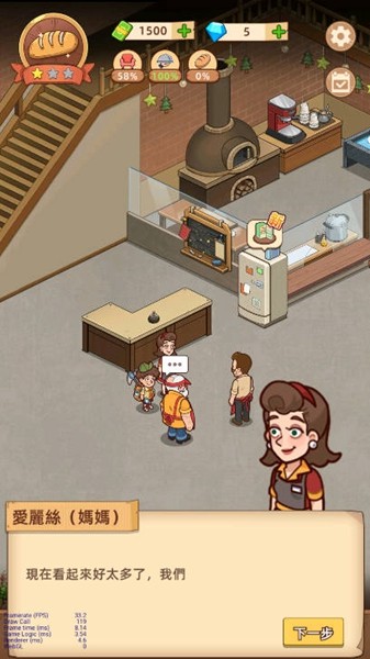 我的烘焙故事内置菜单版 v1.5.1