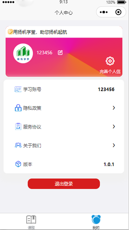 扬帆