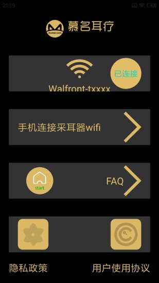 慕名耳疗