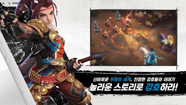 삼국최강호