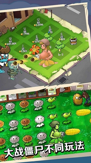 森林生存大作战