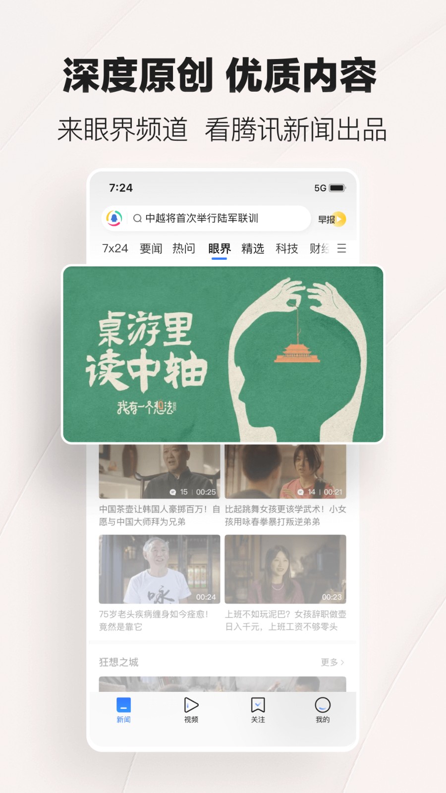 腾讯新闻领现金红包 腾讯新闻领现金红包
