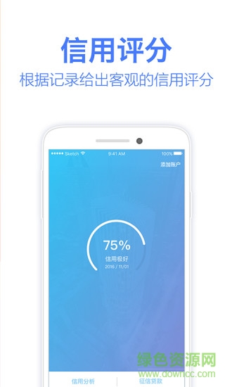 信用查查