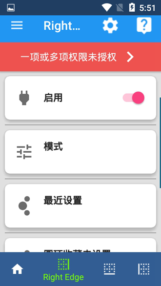 Swiftly switch Pro直装专业破解版 v3.6.5
