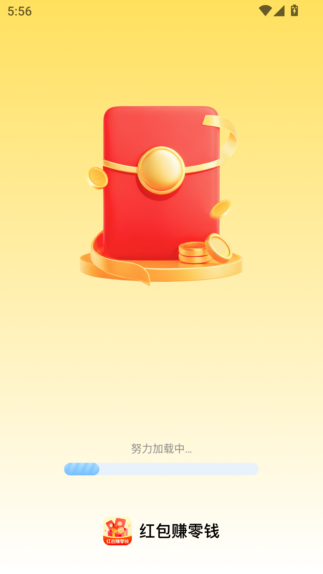 红包赚零钱