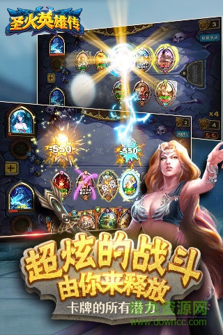 圣火英雄传 圣火英雄传