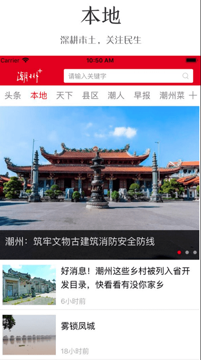 潮州Plus 潮州Plus