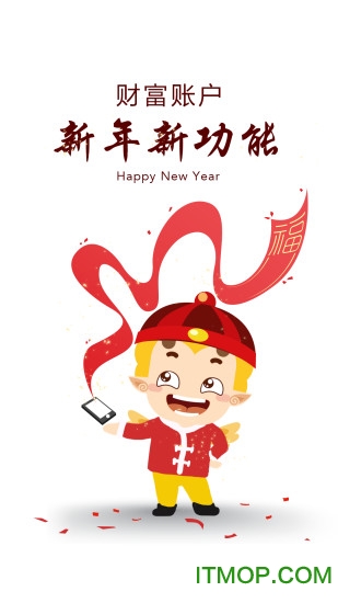 宜信财富最新app