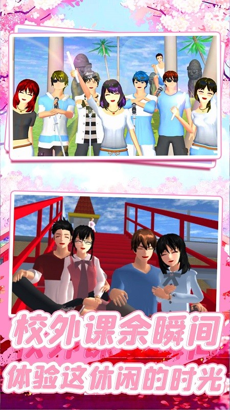 樱花高校少女 樱花高校少女