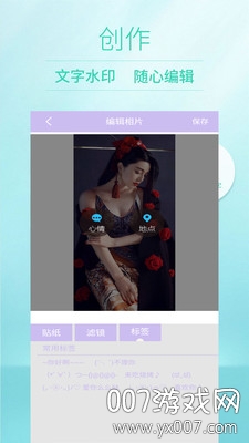 美颜美妆相机app安卓版