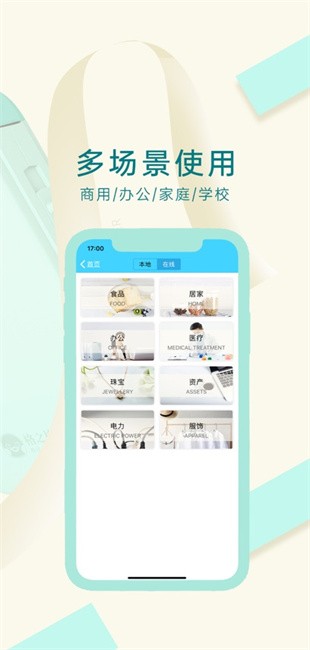 格之格标签