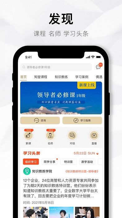 企业数字大学