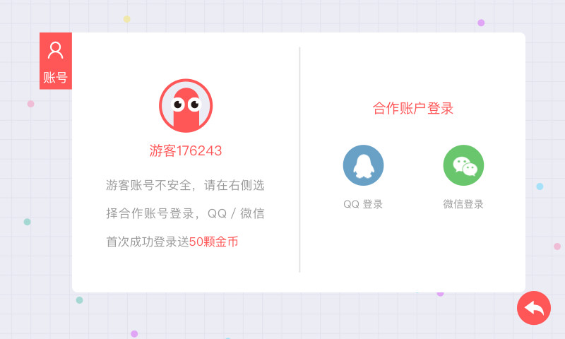 贪吃蛇大作战®