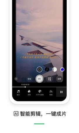 云秒剪app苹果版