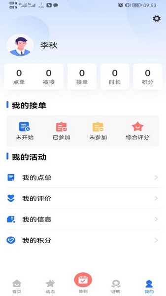 志愿中山 安卓版v1.2.1