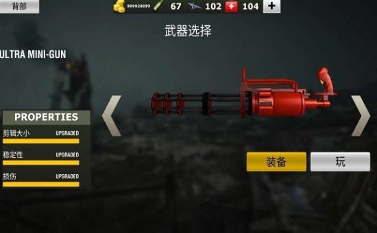 World War Gunner Guns