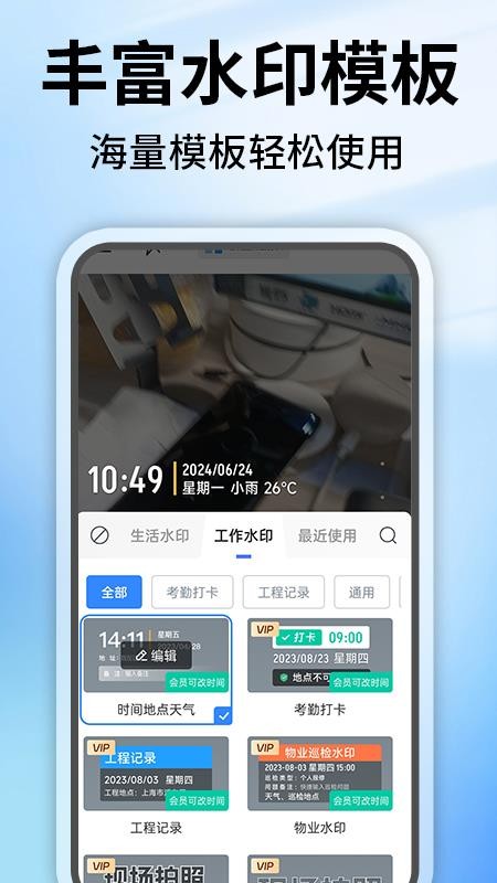 水印相机定位拍照免费
