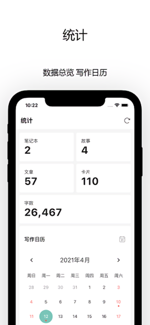 Writeathon苹果版app