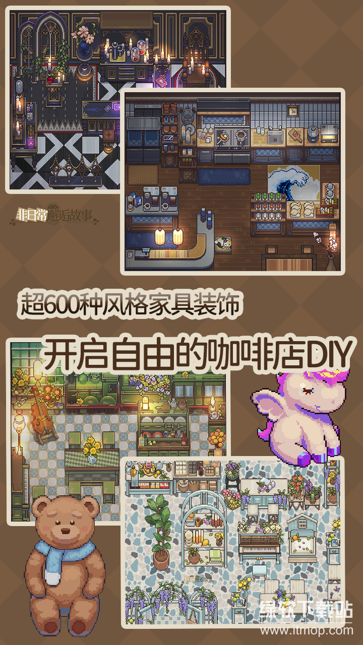 非日常邂逅故事