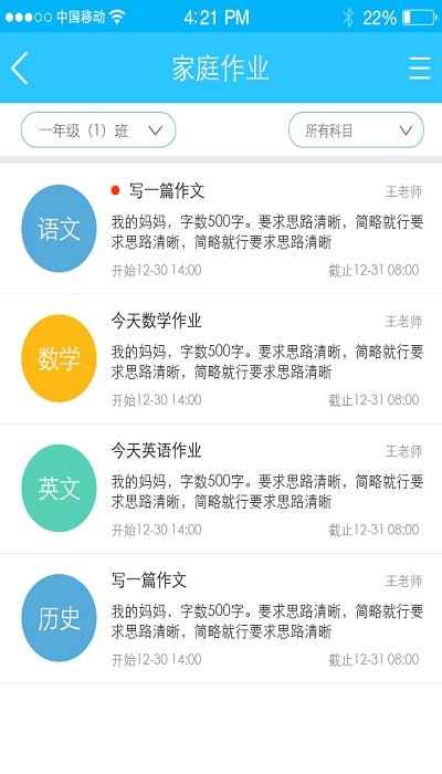 学士嘉