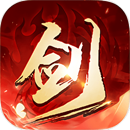 御剑乾坤：剑歌行