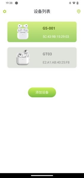 GGpro耳机app 安卓版v1.0.13