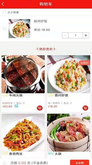餐餐打折