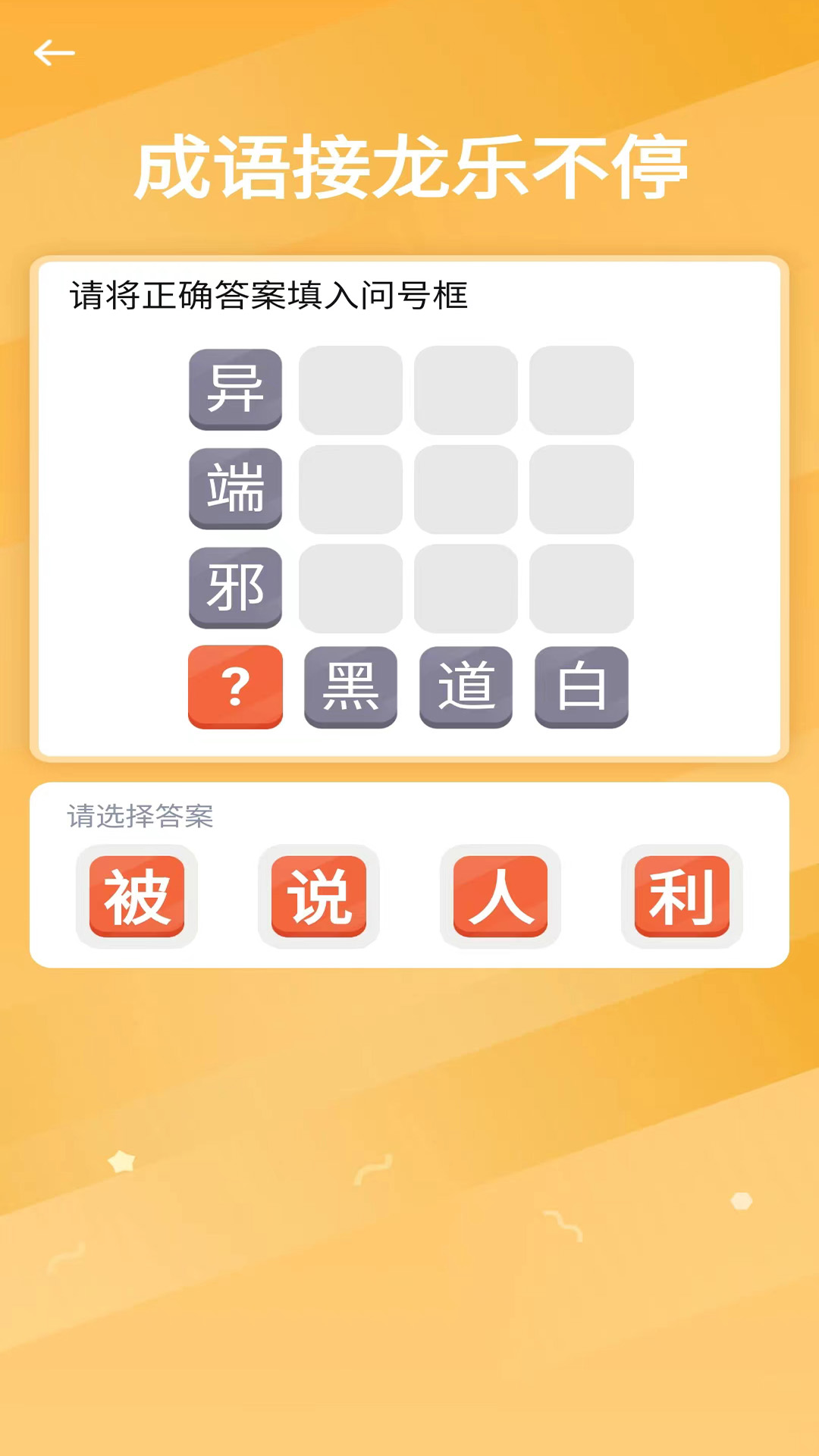 开心掘金趣味答