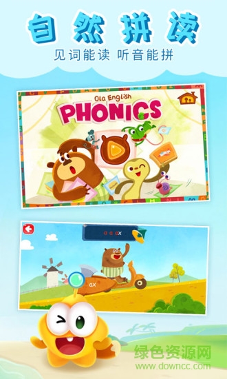 自然拼读 phonics 1