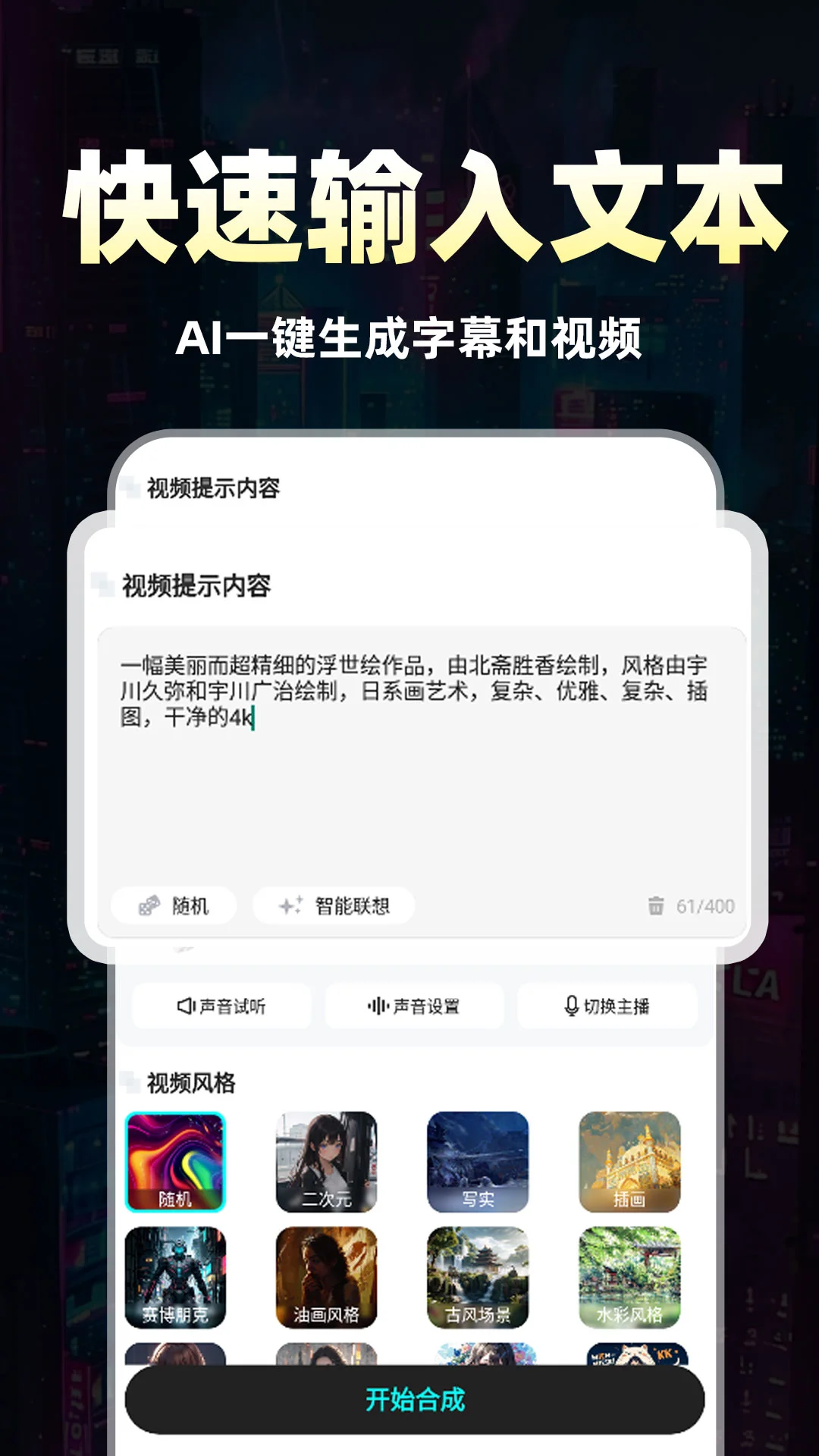 AI视频免费制作