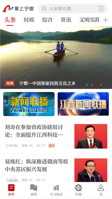 掌上宁都