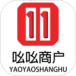 吆吆易购商家版