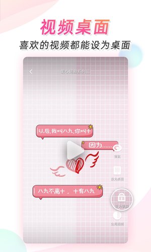 微视频壁纸(手机主题美化软件) v5.4 安卓手机版