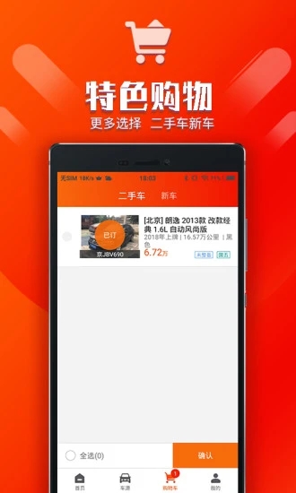 优车库