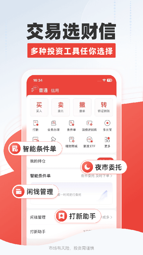 财信证券
